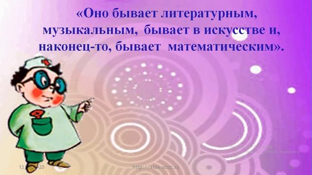 Название компонентов  и результата действия  умножения
