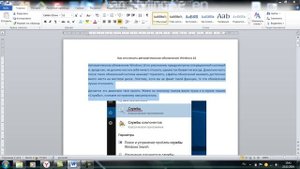 Как посчитать количество символов в Word 2010