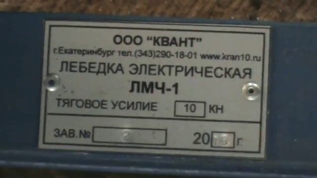 Лебедка электрическая ЛМЧ-1 www.kran10.ru