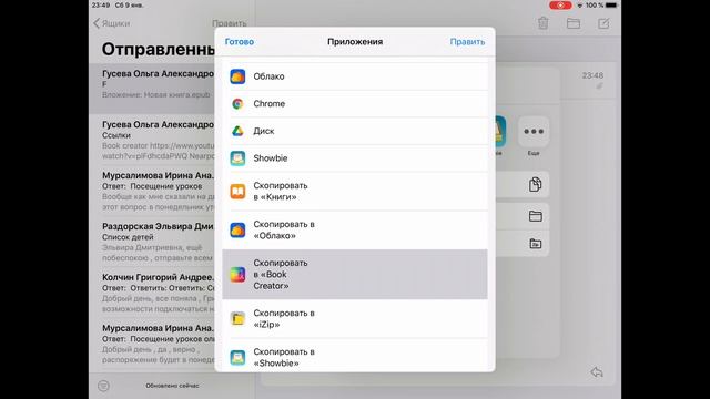 Как создать книгу в book creator смотреть онлайн