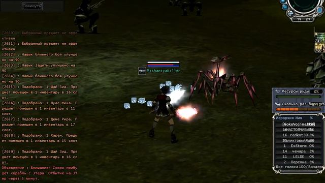 Rf Online PVP мясо нубы RF Online  замесише.