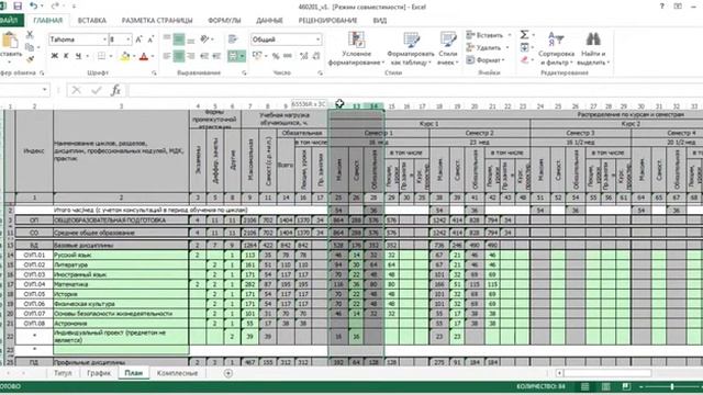 Как поместить УП на странице смотреть онлайн