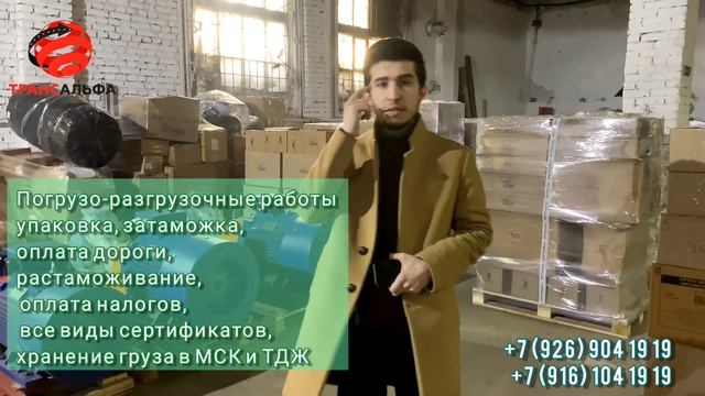 ТрансАльфа решит ваши проблемы!