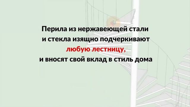 Лестничные ограждения от компании STEELART смотреть онлайн