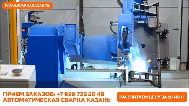 Расчет стоимости сварки