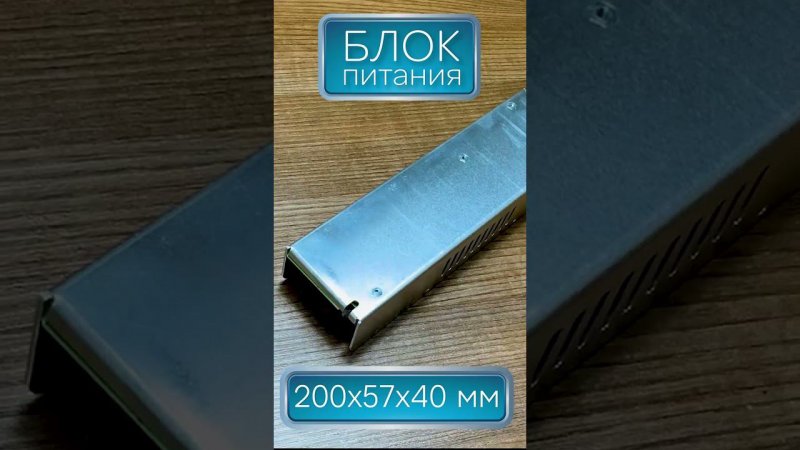 Блок питания для светодиодной ленты и светильников 12В, 150Вт, 12,5А, IP20