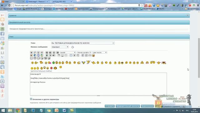 Как вставить изображение в сообщение на форуме VoprNet смотреть онлайн
