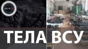 Тела ВСУ выдают за убитых бойцов ЧВК"Вагнер" | Десятки трупов украинцев в гробах под Бахмутом Видео
