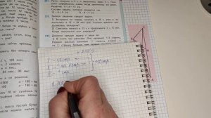 номер 233 (1), стр 49, математика 4 класс "Школа России"