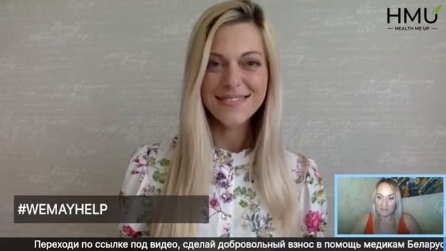 Дети и деньги. Как воспитать в ребёнке финансовую грамотность, проект #WEMAYHELP, Елена Ладутько смотреть онлайн