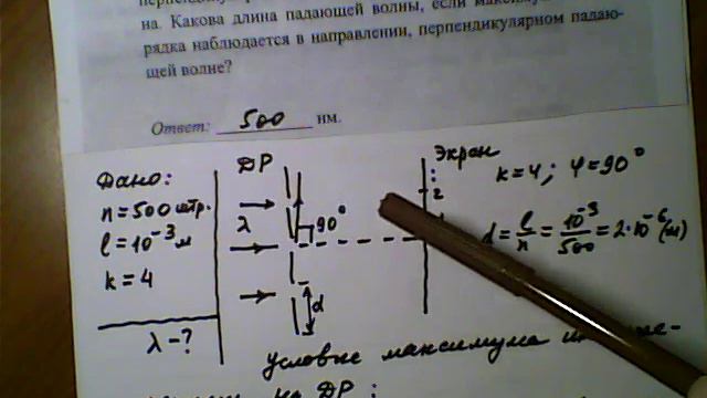 ЕГЭ физика 2017 дифракция задача 3 смотреть онлайн