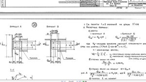 Шарнирный узел крепления балки. MathCad