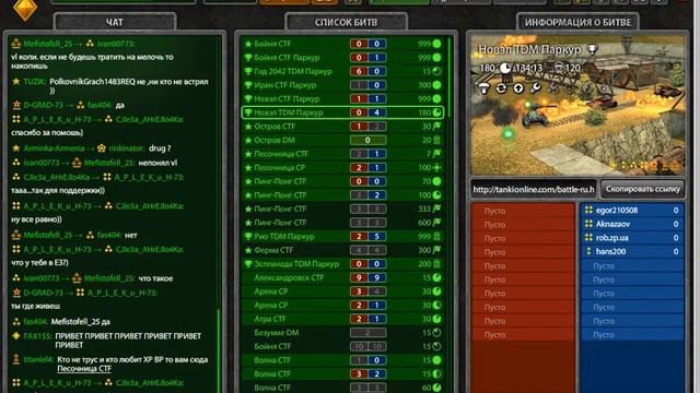 Как разбанить чат в (ТАНКАХ ОНЛАЙН) БАГ смотреть онлайн
