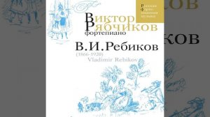 Осенние грёзы, Опус 8: Настойчивость