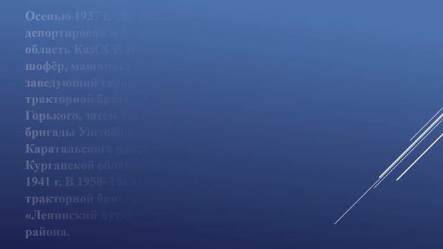 Видео-Энциклопедия корё сарам.  Герой Социалистического труда Ли Филипп Иванович. 1
