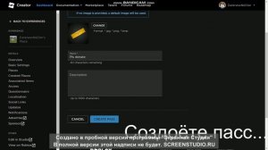 Как сделать донат в Pls donate