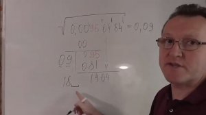 Квадратный корень из десятичной дроби без калькулятора.
