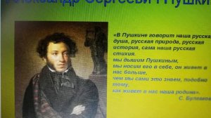 Презентация 6 июня День рождения А С Пушкина ДО-1 Шукаева