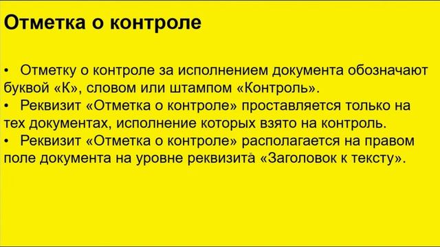 Реквизиты в документах. Журналы учета документов. Примеры.