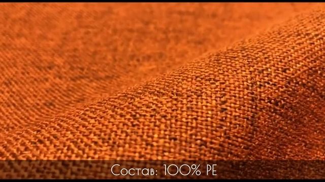 Рогожка обивочная ткань для мебели linea смотреть онлайн