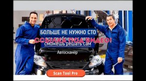 Сканер для диагностики авто рено меган