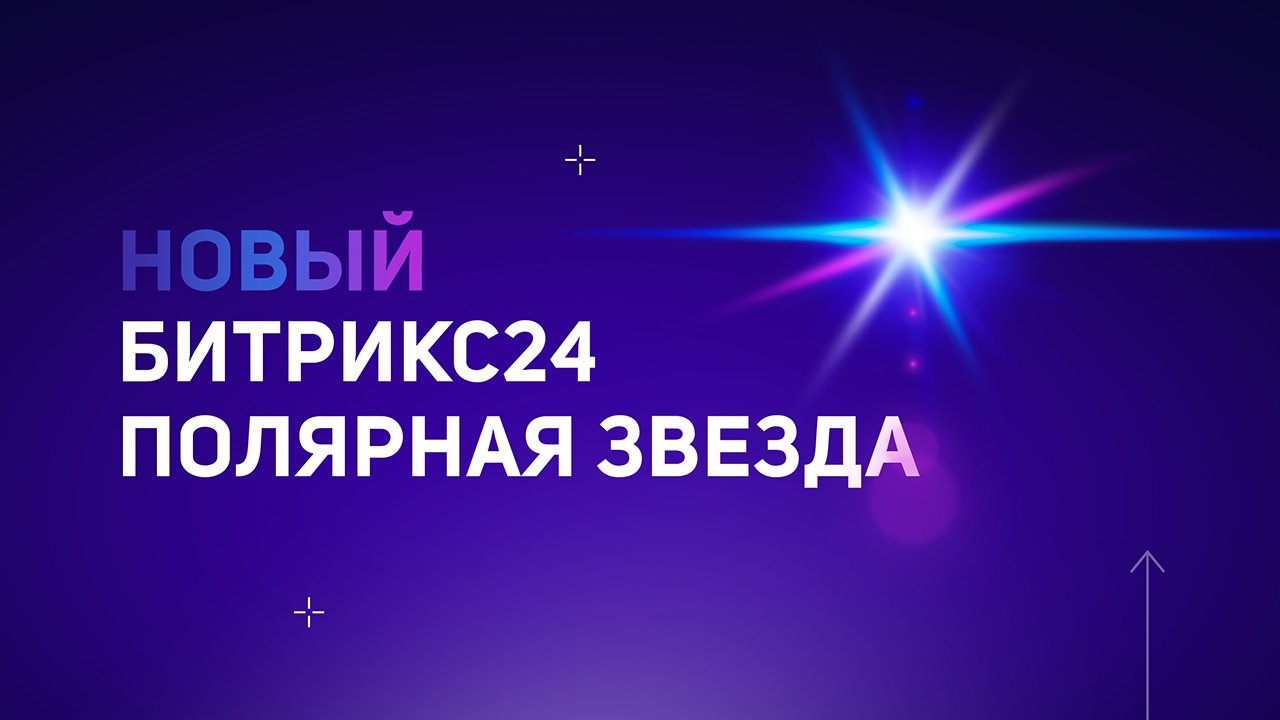 фанфик полярная звезда фото 90