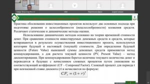 Лекция 4 по управлению проектами базовый курс