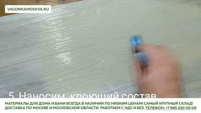 Имитация бруса для бани — Московская область