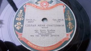 Джаз-оркестр п/у Б.Дросте – Сделай меня счастливой (полька) (1958)