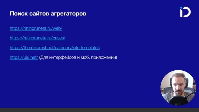 Как развивать насмотренность в веб-дизайне?