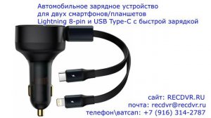 Автомобильное зарядное устройство с быстрой зарядкой для смартфонов, планшетов