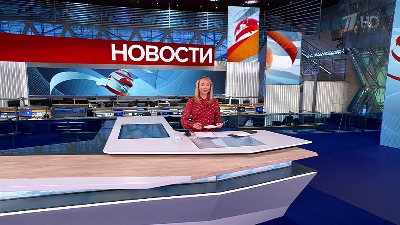 Выпуск новостей в 15:00 от 09.08.2024