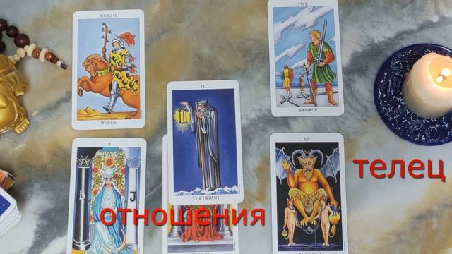 ноябрь 2023года .расклад таро. овен. телец .близнецы. работа. отношения. сознание. смотреть онлайн