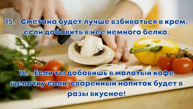 ХИТРОСТИ, КОТОРЫЕ ИСПОЛЬЗУЕТ ШЕФ — ПОВАР НА КУХНЕ. ТЕПЕРЬ БУДУ ДЕЛАТЬ ТОЛЬКО ТАК!