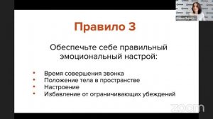 Вебинар Марии Перегуды: "Вся правда о холодных звонках риэлтора"
