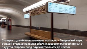 Обзор станции метро Крылатское