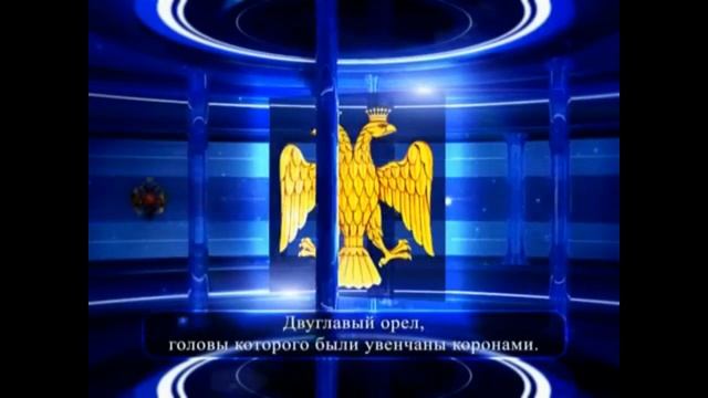 государственные символы смотреть онлайн