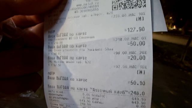 ДАША ЗАБОЛЕЛА ТЕМПЕРАТУРА 38.3 - ИЩУ АПТЕКУ НОЧЬ В #Анапа смотреть онлайн