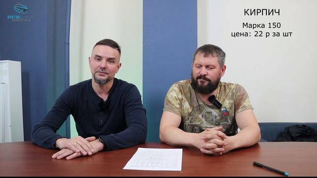 ЦЕНЫ НА ОСНОВНЫЕ СТРОИТЕЛЬНЫЕ МАТЕРИАЛЫ НОЯБРЬ 2023 #цены #фундамент #стройка #стройматериалы