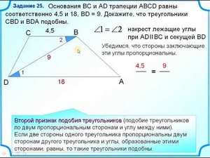 ОГЭ-24. Второй признак подобия треугольников