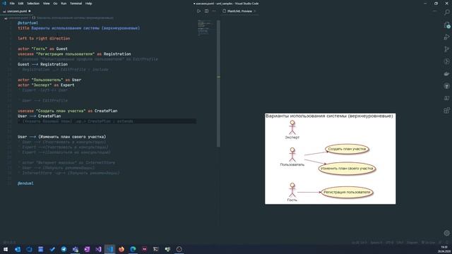 Практикум UML. Диаграммы Use case. смотреть онлайн