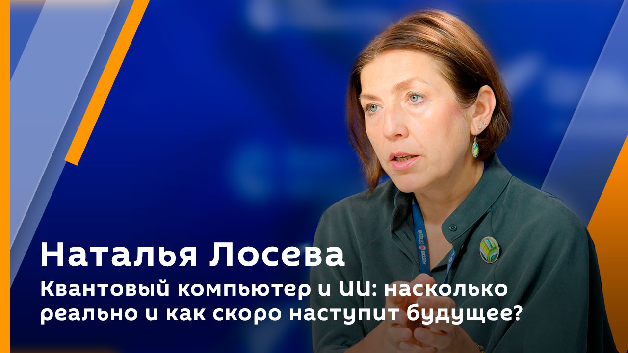 Квантовый компьютер и ИИ: насколько реально и как скоро наступит будущее?