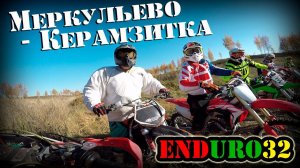 На трассе в Меркульево + Дорога на Полпино | Motocross in Merkulievo. Road to Polpino