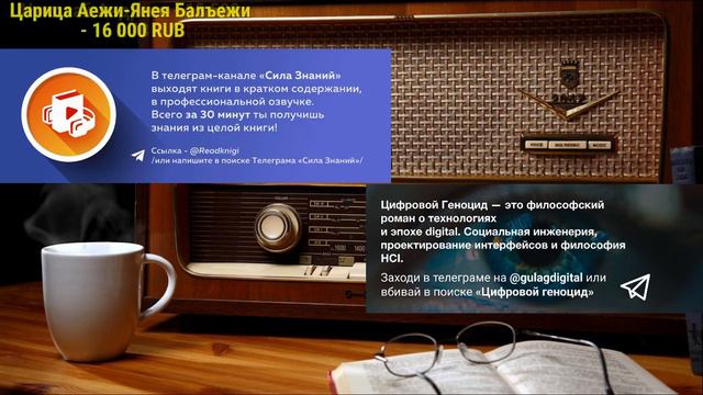 Стрим Ежи Сармата смотреть онлайн