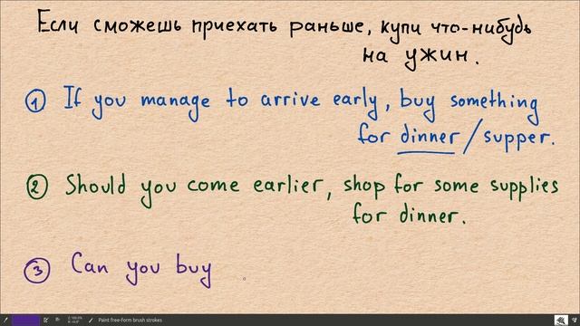 Перевод на английский предложения с условием -8