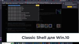 Изменить кнопку Пуск в Windows 10 на привычную в более ранних версиях  Windows 7 и XP
