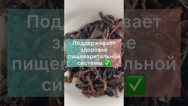 Хун Мао Фен Ворсистые Пики #418