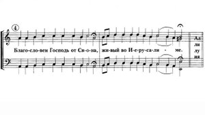 «Хвалите имя Господне» архим. Матфей Мормыль