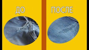 Потертости и дыры джинсов между ног | мой секрет