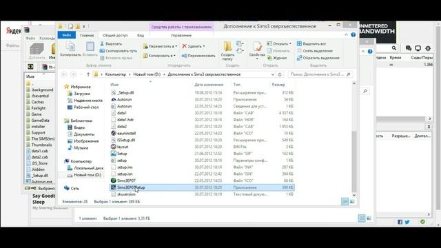 Как и где скачать дополнение к Sims3 сверхъестественное??? \(*_*)/ смотреть онлайн